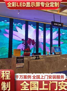 全彩led显示屏p2p2.5p3室内直播会议室电子广告屏舞台高清大屏幕