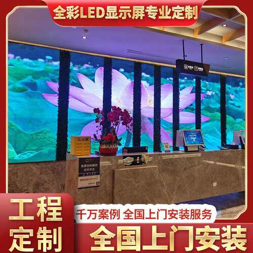 le显示屏全彩屏电子屏P2p4d室会议室高清大屏幕广舞内台led显示展