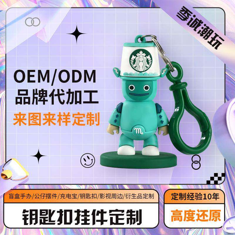 IMD工艺塑胶TPE注塑模具PEEK零件加工挂件卡通造型车钥匙
