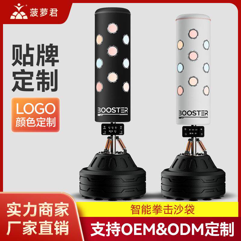 智能拳击沙袋家庭版立式家用散打成人沙包发泄娱乐健身器材