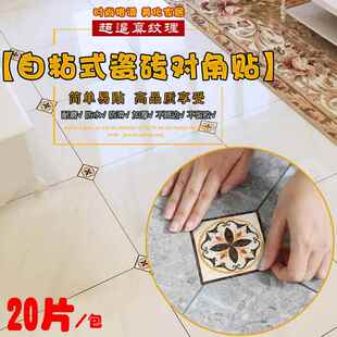 地板贴纸防水耐磨自粘加厚卧室化妆室补洞地面贴花客厅瓷砖对角贴