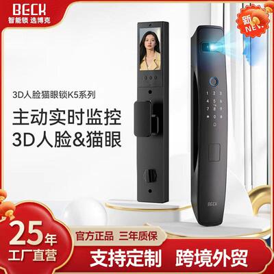 BECK博克全自动智能指纹门锁家用防盗门掌静脉人脸可视内外双摄K5