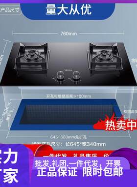 美.的燃气灶5.0kW天然气液化气台嵌两用 JZT-Q52L-M/JZY-Q52L-M