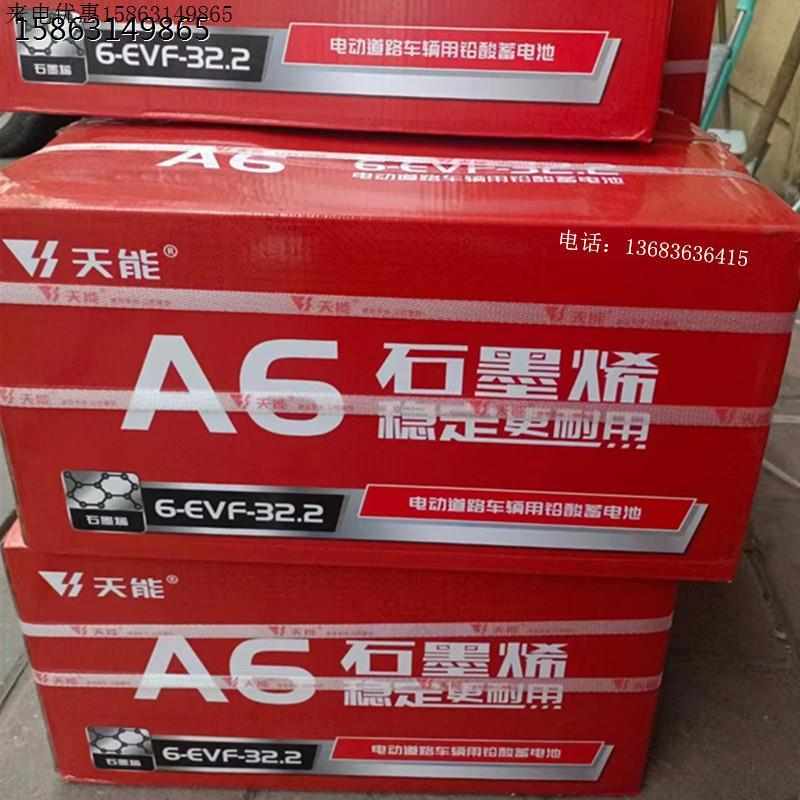 6-EVF-32.2单块电池12v32a32ah12伏32安48伏60v电动车 石墨烯