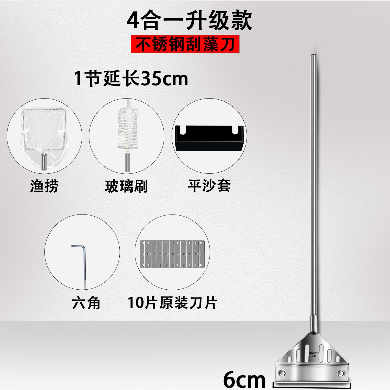 水缸水草除水垢小型鱼缸粪便清洗器通用清洁刮刀伸缩刀片擦洗图片