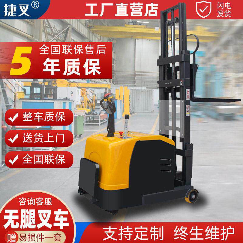 无腿电动堆高机2吨全自动液压堆高车1.5吨小型配重式装卸托 托盘