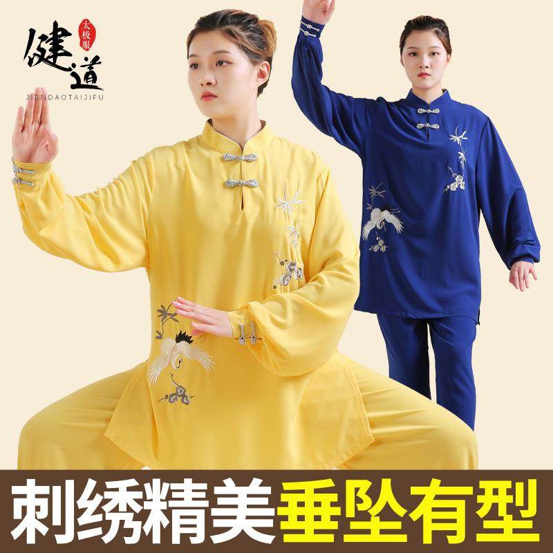 太极服女新款飘逸刺绣太极拳服装练功服男武术表演服套装薄款春夏,农用物资,其他肥料,淘宝优惠券,粉丝福利购,淘宝优惠卷