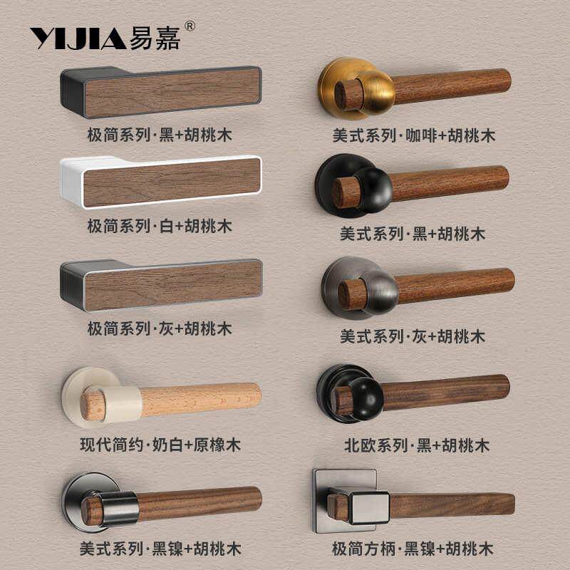 美式胡桃木门锁卧室门锁原木风室内卫生间房间门锁磁吸静音门锁具