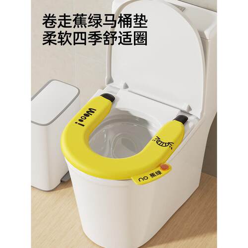 厚香蕉香薰马桶垫坐冬加2025新款坐垫子粘贴式家用厕所便便器垫圈