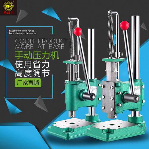 闽德JM手动压力机小型手啤冲压手压机压台16型32型打孔器液压机