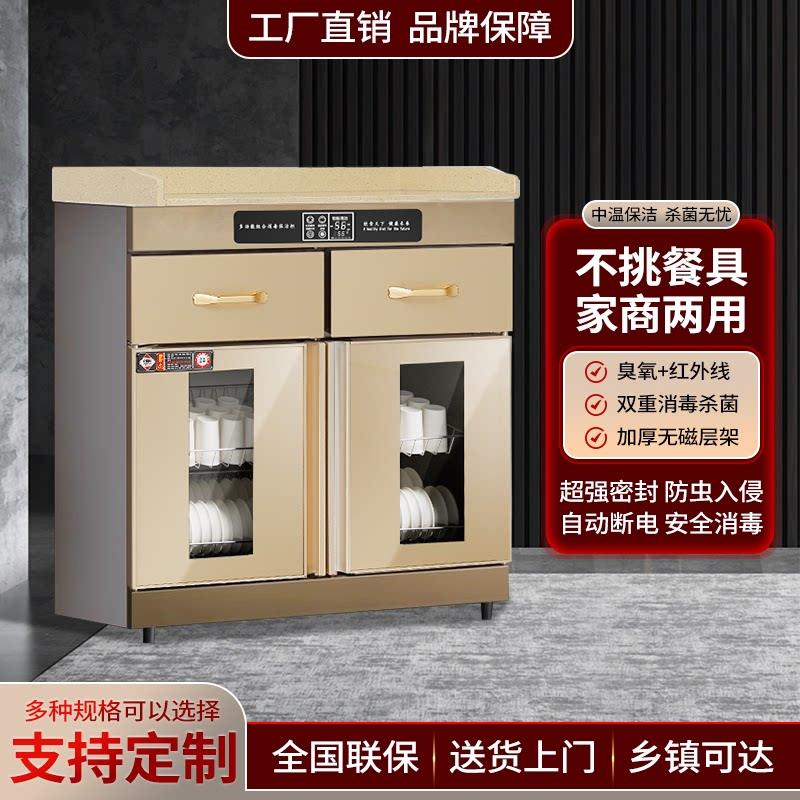 金色商用消毒柜大容量台式大理石饭店餐饮消毒碗盘柜双门配餐柜