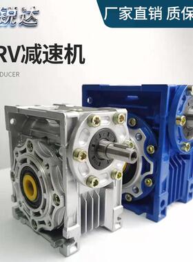 nrv减速机rv减速器小型涡轮蜗杆30 40 50 63 75 90轴入蜗轮减速机