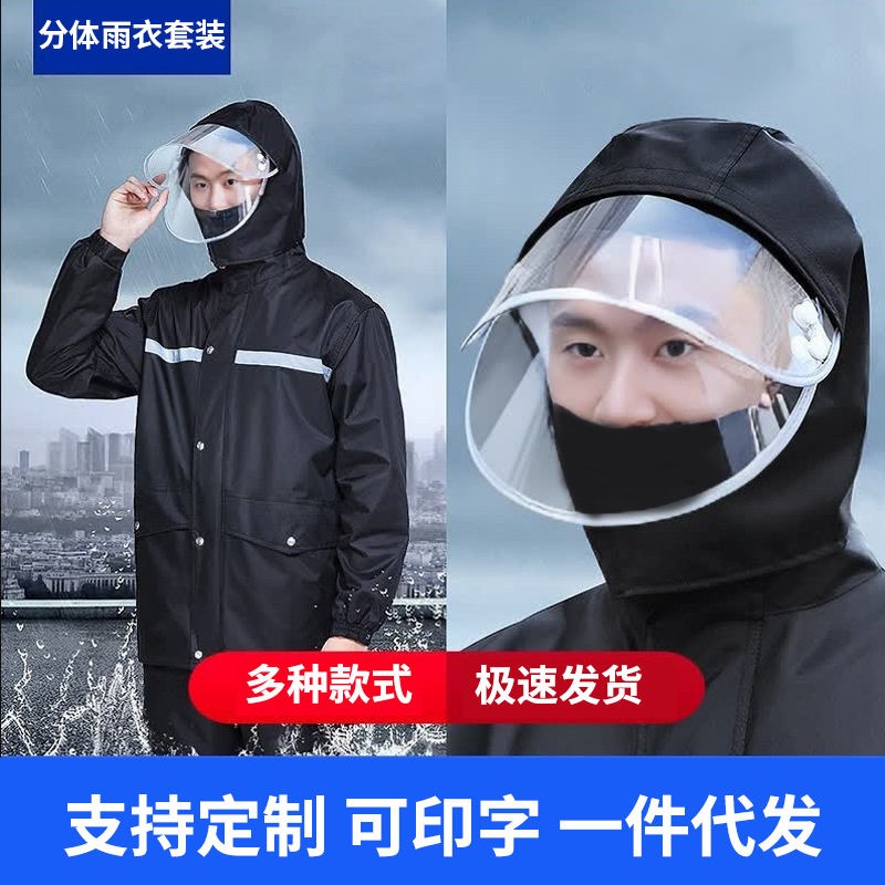 雨衣分体式女雨衣电动车外卖骑手雨披加厚分体式反光雨衣可定制