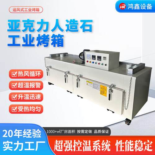 工业高温亚克力人造石热弯工业烤箱焊条烘干高温大型烘箱