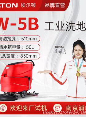 W-5B手推式工业洗地机厂家工厂车间商场商用吸拖一体机超市