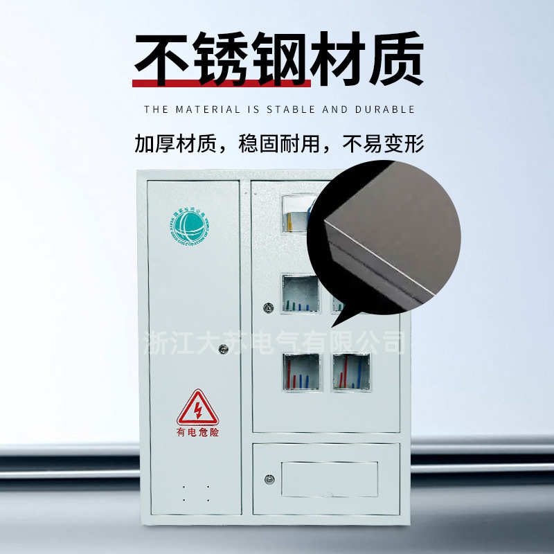 单相六户电表箱 不锈钢户外室内挂壁式配电箱 防水计量箱配电箱