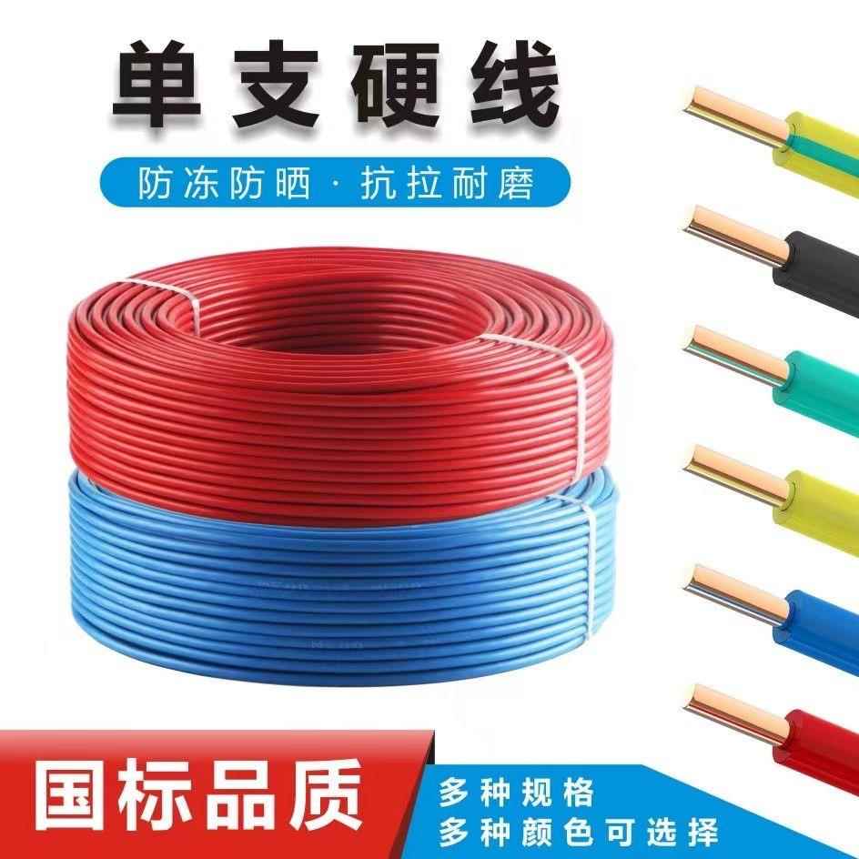 铜包铝芯单芯硬线BV1/1.5/2.5/4/6平方阻燃室内家用电线单股国标