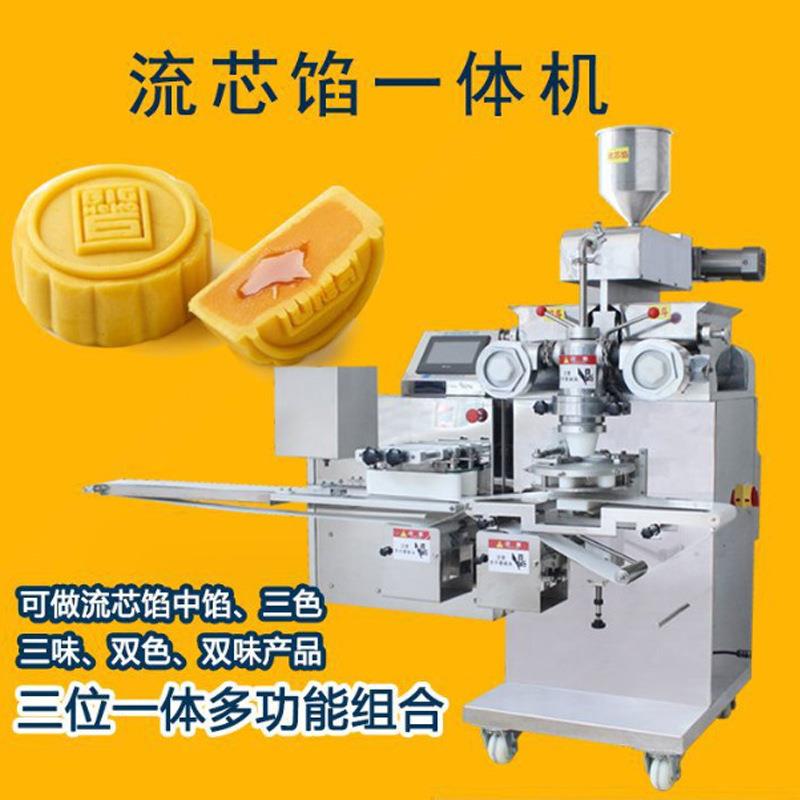 现货流芯馅中馅包馅成型一体机 3斗双馅打饼成型月饼机雪媚娘设备
