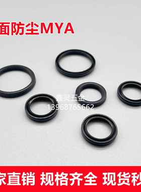 气缸平面防尘MYA16*20/18*22/20*24/21*25*2.8气封Y型密封圈活塞