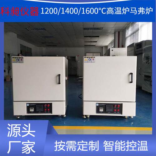 1000度1250度1400度1600度马弗炉烧结试验炉塑胶灰分炉