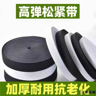 松紧带高弹力耐用衣服裤子宽松紧加厚橡皮筋带扁裤子松紧皮筋腰带