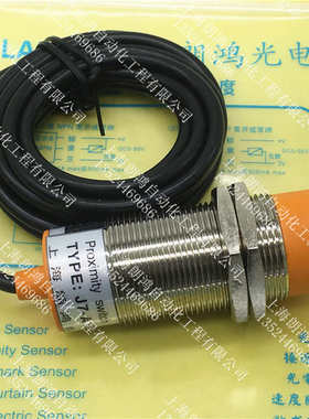 原装朗鸿LANHON 接近开关 J7-D10C1/C2/B1/B2/L1/L2 A15A1/A2
