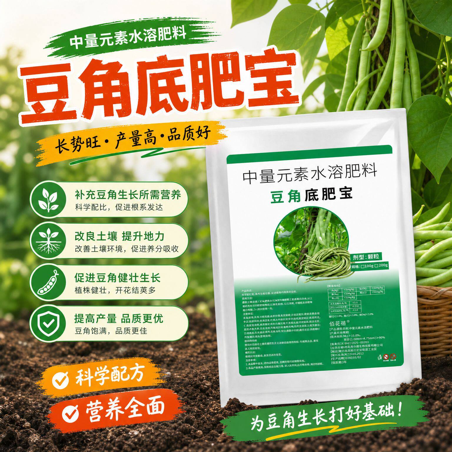 豆角豆角底肥种植专用栽培基质