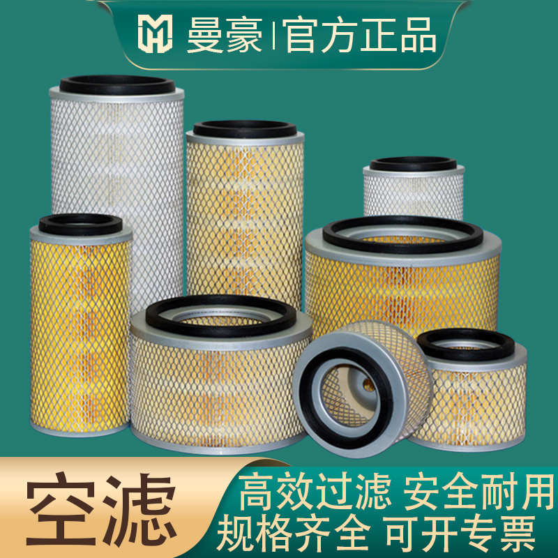 螺杆式空压机空气过滤器压缩机保养配件大全空滤耗材三滤高效滤芯