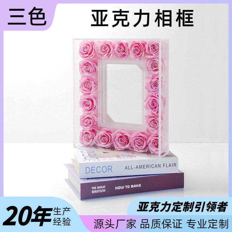 定制亚克力相框结婚照永生花相册创意DIY情人节礼物创意摆件盒子