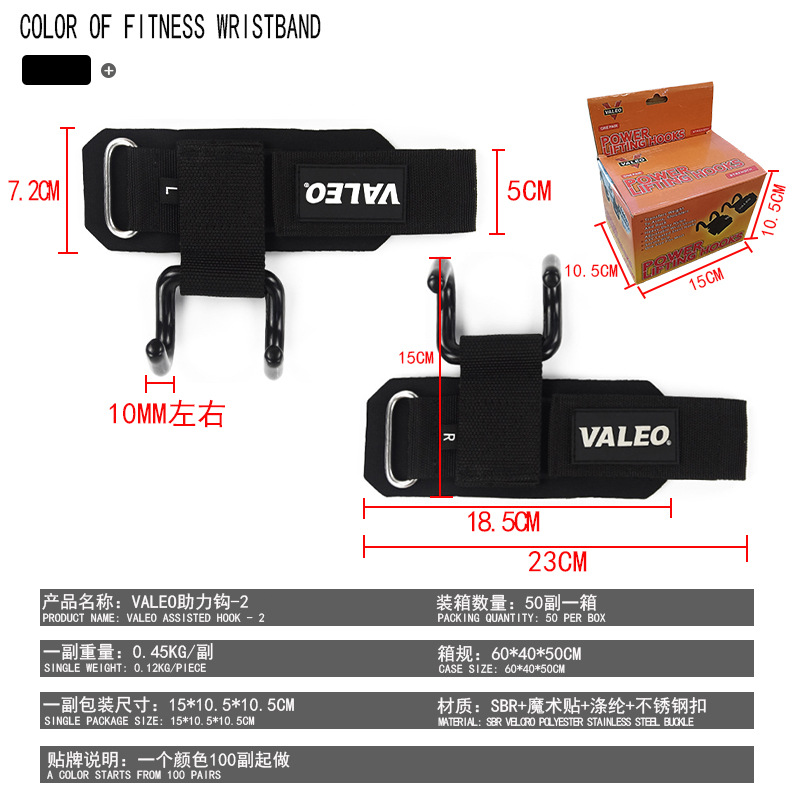 VALEO向上辅助单杠手套运动护腕