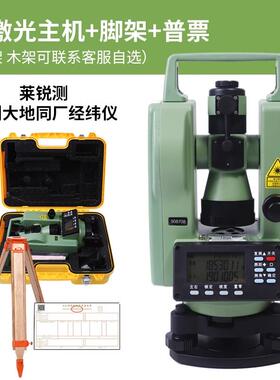 正品常纬州地经纬仪上下激光DE2AL经电子仪高精度建筑工程测大量