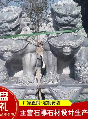 青石汉白玉花岗岩石狮子厂家别墅祠堂狮子成对摆件石头狮子定制