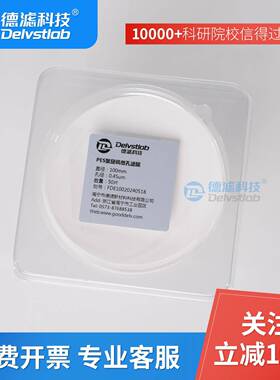德滤微孔滤膜定制 有机尼龙/PTFE/PES/PP/PVDF/MCE/CA-CN玻璃纤维