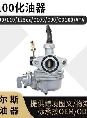 c100 pz19化油器 50 90 110 125cc C100 C90 CD100 ATV