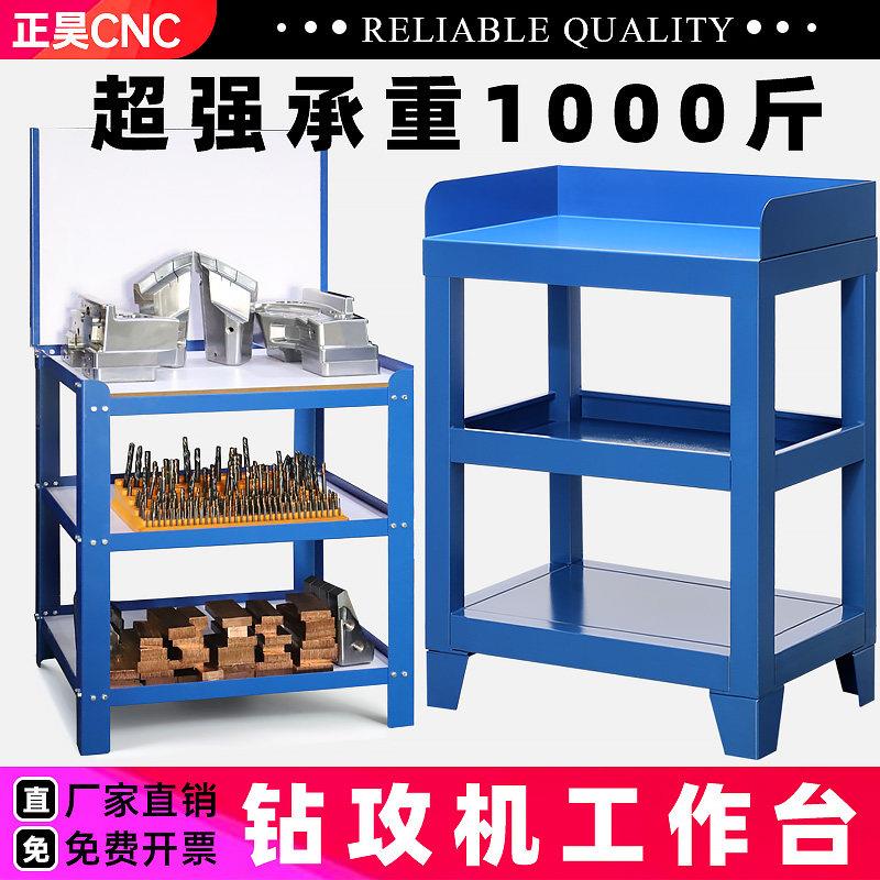 cnc工具桌子加工中心工作台钻铣床车床磨床物料架数控机床工具架