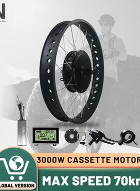 自行车锂电改装套件72V3000W后驱卡飞雪地车胖胎套件昆腾LCD3仪表