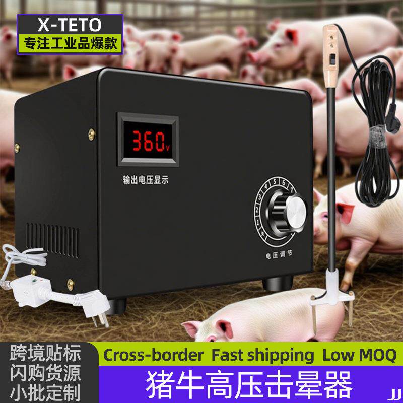 小型屠宰杀猪电猪棒神器高压牛羊电麻器击晕器家用电猪杆养殖设备