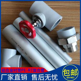 铝合金衬塑pert复合管阻氧型燃气ppr铝塑管空调冷热水电熔管件2寸