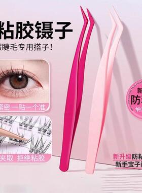 【严选正品】防粘假睫毛镊子镊子假睫毛适用嫁接睫毛夹子睫毛夹新