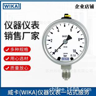 德国WIKA威卡232.50.100不锈钢压力表,213.53.063油压表,PGE23.10