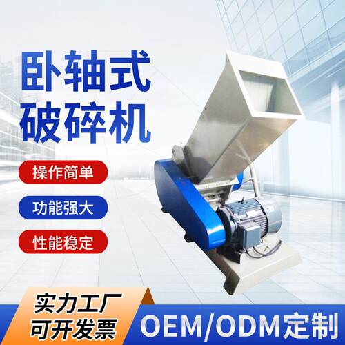 卧轴式破碎机 SWP500系列单口撕碎机 塑料制品粉碎机