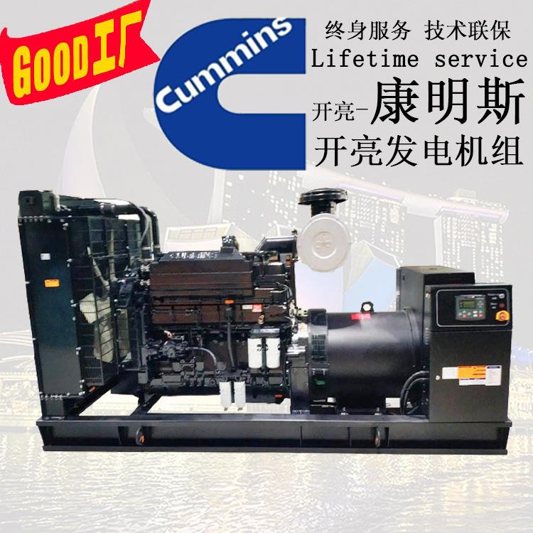 500KW重庆康明斯柴油发电机组500千瓦康明斯柴油发电机价格