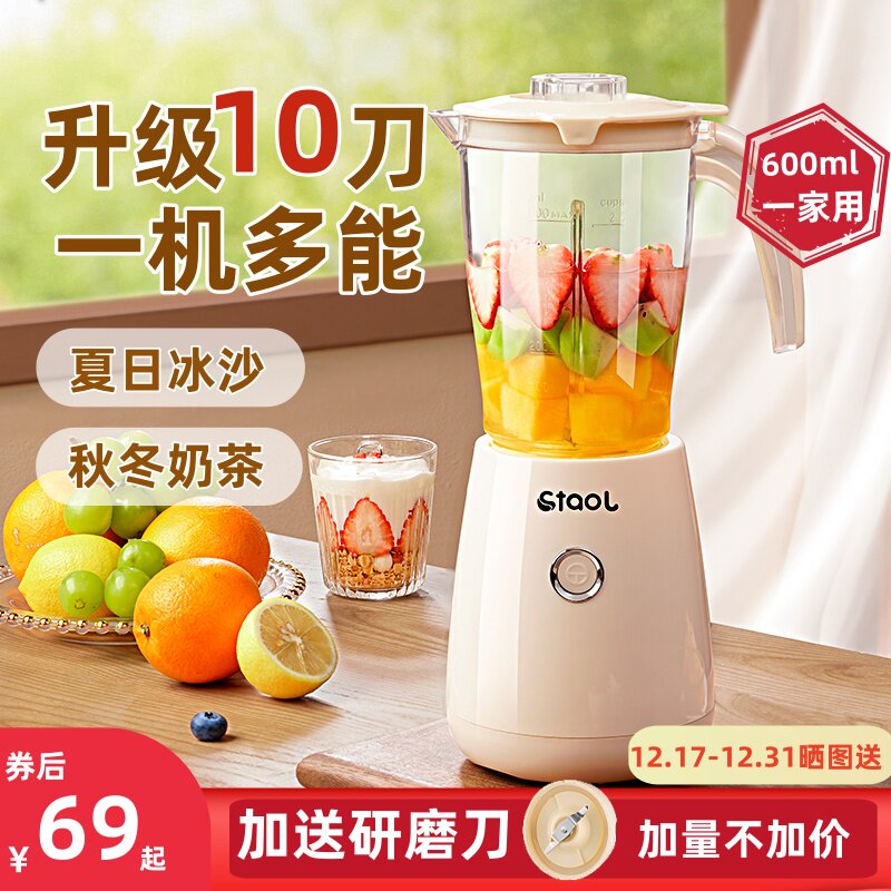 榨汁机家用多功能电动小型奶昔杯水果搅拌机料理机便携式榨果汁机