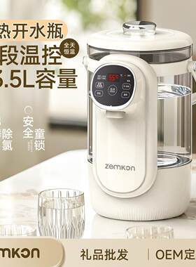 ZEMKON电热水瓶家用3.5L全自动烧水壶多段温控一体智能恒温饮水机
