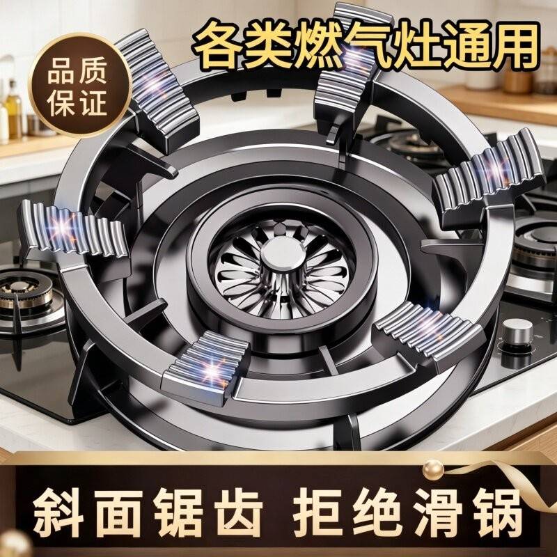 高品质煤气灶防滑架子铸铁辅助家用防滑支架子天然气燃气灶架炉灶图片