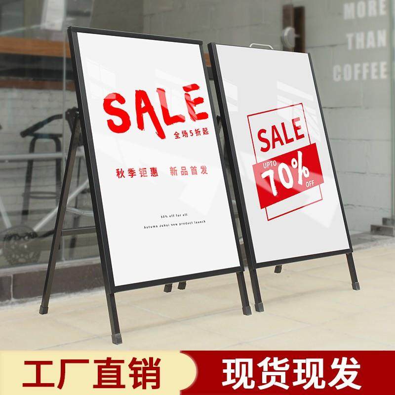 A字型双面海报架kt板展架立式落地式广告牌户外防风招聘展示立牌,商业/办公家具,X展架/易拉宝,淘宝优惠券,粉丝福利购,淘宝优惠卷