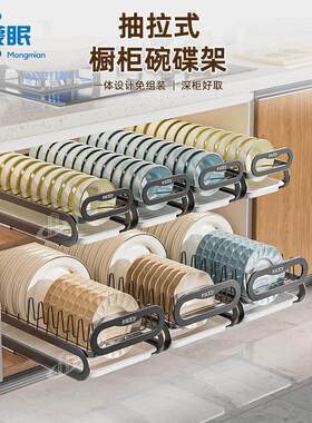 拉篮碗碟收纳架柜子里收纳盒厨房抽拉碗碟收纳架橱柜内碗架拉篮抽