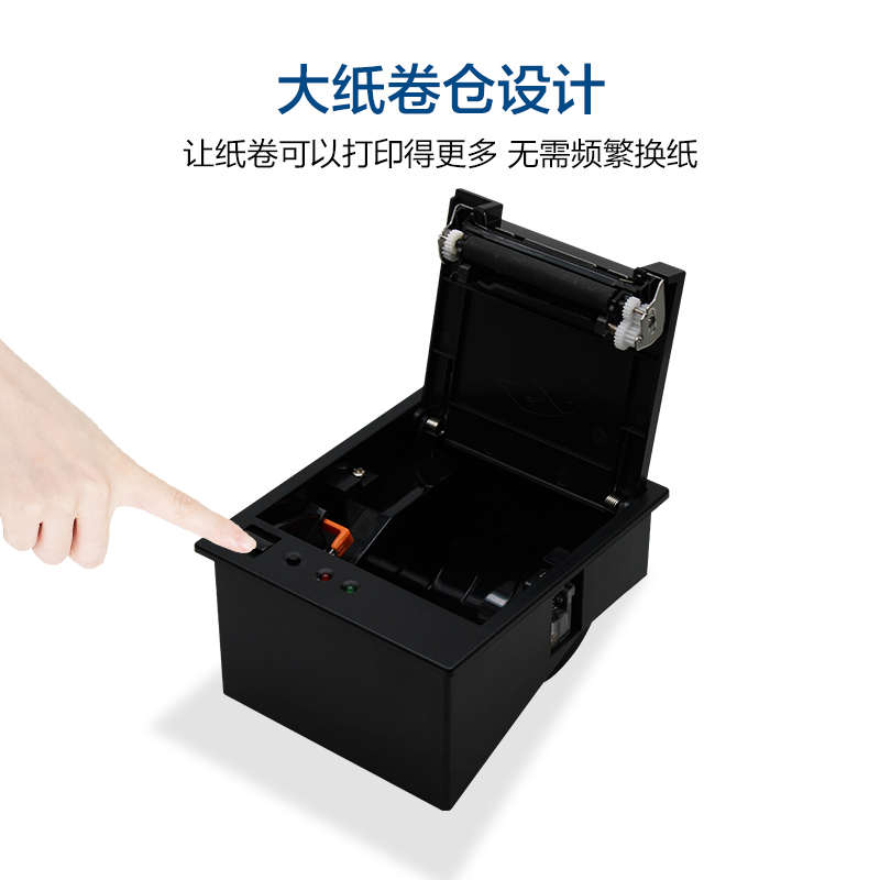杰普维58mm自动切纸嵌入式热敏票据打印机支持二次开发提供技术