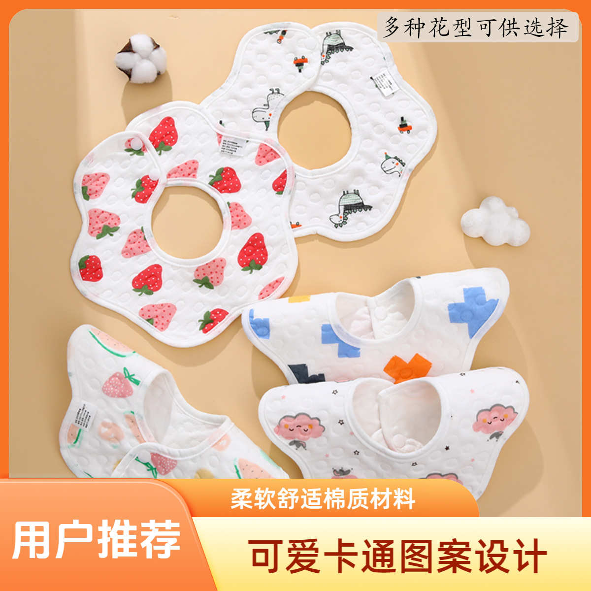口水巾婴儿母婴用品宝宝围兜儿童六层纱布棉质柔软贴肤花瓣围嘴