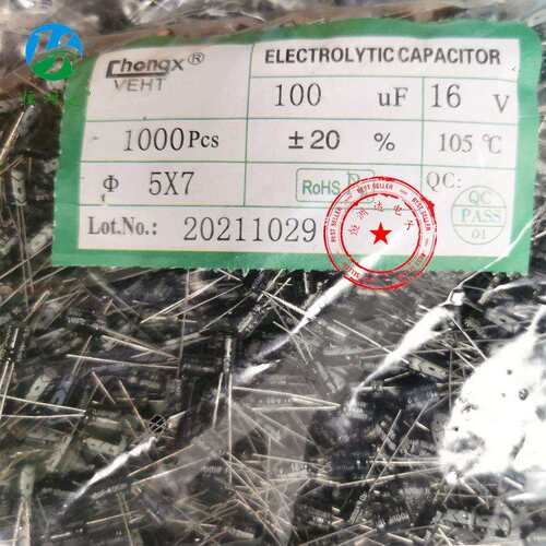 插件铝电解电容16V100UF 5*7 直插100UF16V 高频低阻全系列